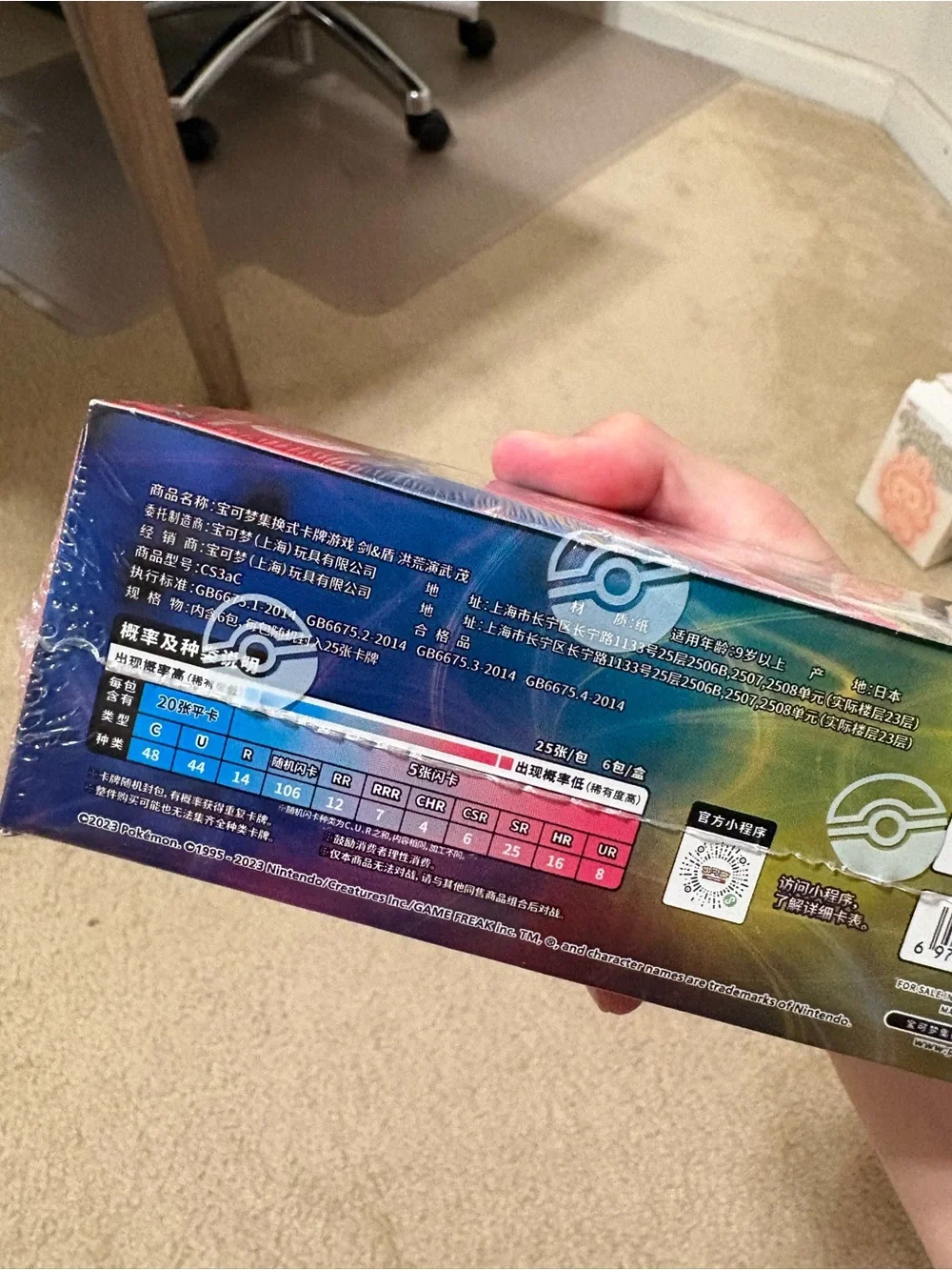 Pokemon sealed simplified
